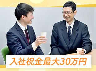 入社祝金として最大30万円を支給！安心して新しい職場に慣れることができます。