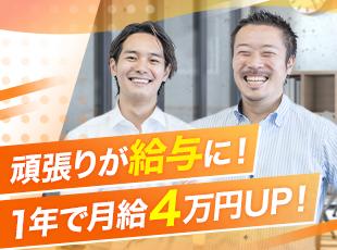 挫折者０の理由は、誰も置いていかない研修制度です！