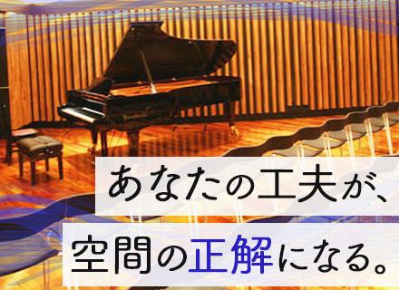 内装施工管理*業界経験不問*月給36万円～*基本土日祝休*年休126日以上*残業少*転勤なし*音楽好きの方歓迎