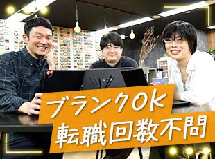 経験に自信がない方・ブランクがある方も安心してご応募ください♪
