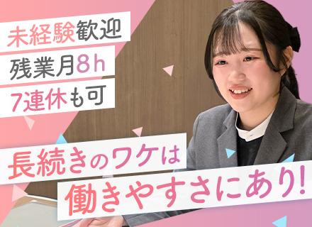 店舗スタッフ*未経験歓迎*完休2日&年休実質130日*残業月8h*月1回4h勤務*有給消化100%可*千葉勤務