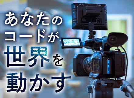 開発エンジニア*最先端カメラ開発*残業月12h*賞与4.0ヶ月*有給初年度20日*平均勤続年数12.3年