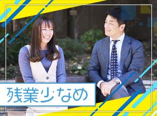 毎日定時に帰れるので、仕事終わりに自分時間を楽しむもよし、資格勉強の時間に充てるもよし！