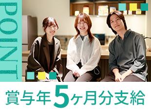 経験やスキルは給料でしっかりと還元しています！
