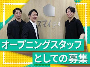 立ち上げ期ということもあり、働く環境や組織づくりから携われるレアな環境です◎