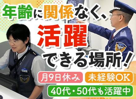 株式会社DNPファシリティサービス【東証プライム上場グループ企業】