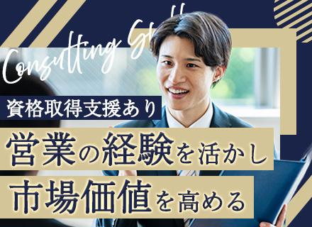 企業官公庁向けセキュリティSaaS営業#残業月15h以内#年休125日#新規事業企画への挑戦歓迎#リモート可