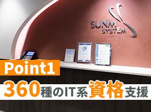 社員の成長に対する意欲には全力でサポートいたします！