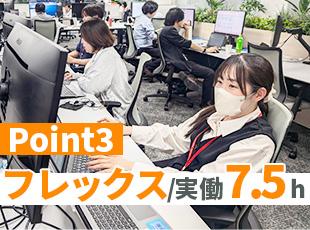 フレックスタイム制を導入して柔軟に働ける体制を整えています！