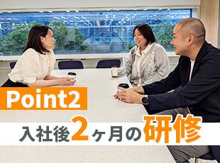 未経験でも大丈夫！基礎知識から研修で身に付けられますよ！