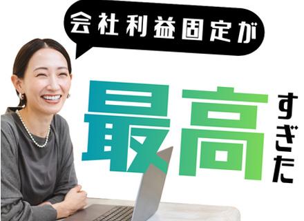 開発エンジニア#単価－10万円還元#案件選択率100%#フルリモート可#副業OK#年休127日#残業月約6h
