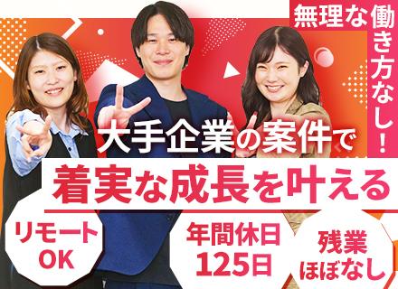 インフラエンジニア*未経験歓迎*20～30代多数活躍*残業月4h*リモート案件有*研修充実*資格取得率100%