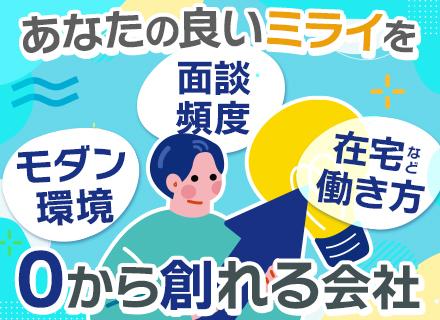 開発エンジニア◆前職給与保証◆賞与2回◆年休124日◆残業少なめ◆フルリモート案件有◆WEB面接可