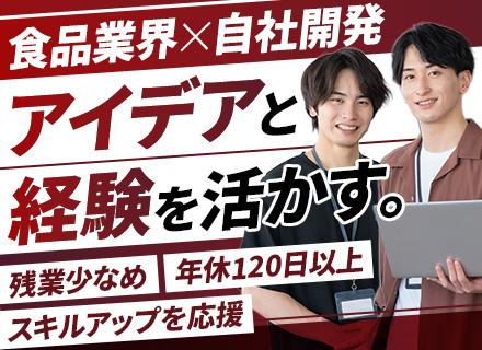 自社開発エンジニア◆池袋の本社勤務◆残業ほぼ無◆定時17時20分◆スキルアップを応援