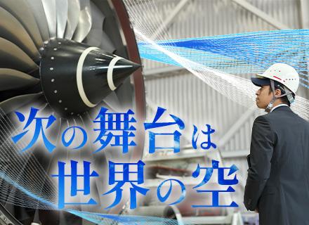 航空機・整備エンジニア/残業月平均9.7h/JALグループ/フレックスタイム/リモートOK/異業界出身活躍