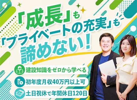 志望動機ナシで即面談！？未経験から育てる【人材管理スタッフ】初年度⽉収40万円可！完全週休2日/x40