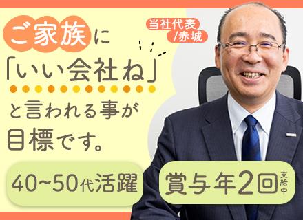 ルートドライバー＃8年連続「健康経営優良法人」認定＃40代～50代の未経験者活躍中＃平均勤続10年以上