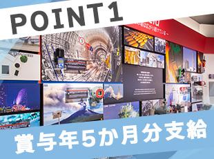 頑張りは手厚く還元！年間賞与は5ヶ月分以上を支給しており、業績により決算賞与もあります。
