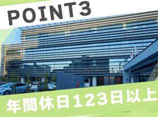 月平均残業は20時間程度。17時台の退勤も可能で、仕事終わりのプライベートな時間も大切にできます。