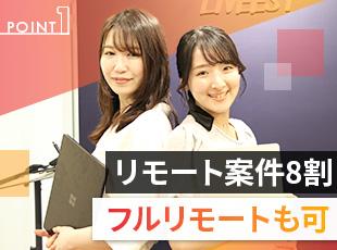 半数以上が、出社とリモートを併用した柔軟な働き方を実現！プライベートを犠牲にせずに働けます。