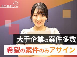 アサインにもエンジニア主義を貫いています！「やりたい」を大切にできる環境でスキルを伸ばせます。
