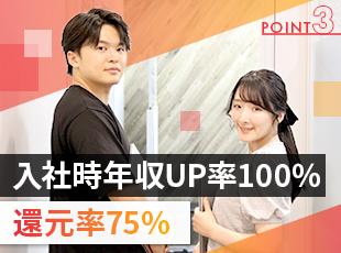 収益構造から給与モデルまでを完全公開！納得感を持って働くことができます。
