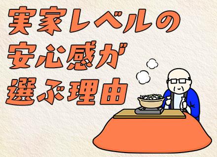 タクシードライバー*月給80万可*副業OK*好きな時間に働ける*40～50代活躍中【面接は焼肉でも食べながら】