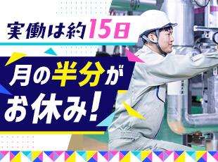 現場仕事では異例の（？）驚くくらいホワイトな環境があなたを待っています！