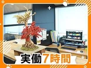 10時出社の実働7時間勤務！朝の通勤ラッシュを避けて、ゆとりを持ってスタートできます。