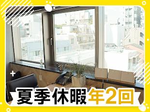 夏休みが7月と8月の年2回！オフの予定も立てやすく、しっかりリフレッシュできる環境です。