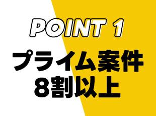 上流から携わり、市場価値の高いエンジニアへとステップアップできます！