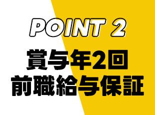 これまでの経験やあなたのスキルをしっかり評価します。