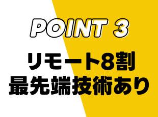柔軟な働き方のもと、市場で求められ続けるスキルをGETできます。