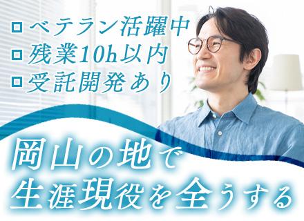 開発エンジニア*40・50代活躍*直取引多数*リモートOK*受託開発あり*UIターン歓迎*残業10h以下