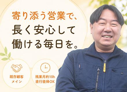 新星冷蔵工業株式会社