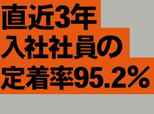 縦と横のつながり、どちらも大切にできる環境があり、入社後もすぐに馴染めるはずです！