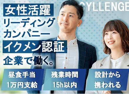 PG#100％自社開発#年収500万円～#ランチ手当月1万あり#残業月10h程度#育休復帰率100％