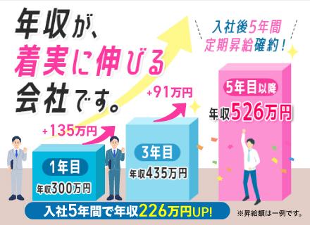 【ITサポート事務】未経験からIT業界へ｜平均年収517万円｜ホワイト企業認定｜年休134日｜リモートOK