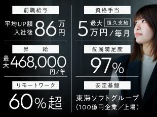 エンジニアファーストの体制で希望の案件にアサイン！多くのエンジニアが理想を掴みました。