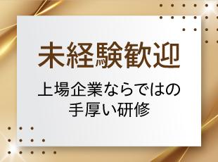 部門、テーマ別の研修や、立候補型の研修など、研修制度が充実しています。