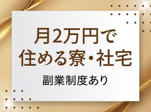 借上社宅は50％の家賃を補助します（規定あり）
