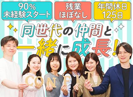 ITサポート/未経験90%以上/20～30代活躍中/残業月4h/リモート案件あり/年休125日/髪色ネイル自由