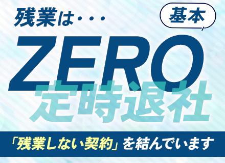 インフラエンジニア｜基本自社勤務｜チーム制｜有給取得ほぼ100%｜基本残業ゼロ｜夜間・休日対応なし｜賞与年2回