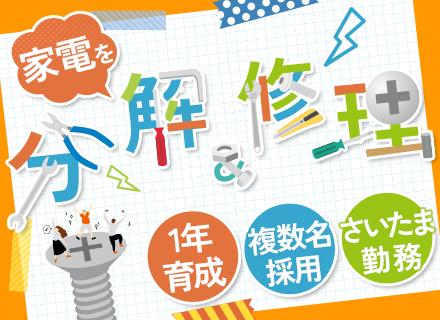 株式会社アイ・ティー・シー