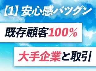 頼れる先輩や上司がいるから、未経験者も安心！少しずつ業務に慣れていきましょう。