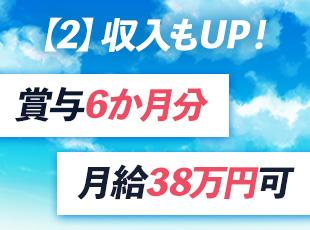 他にも、【家賃補助（3万7千円～）】【帰省旅費補助】など、大きい出費を抑えられる待遇もご用意◎