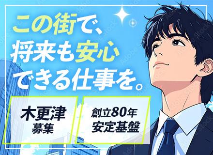 ルート営業*既存顧客100%*未経験歓迎*年休124日*家賃補助あり*土日祝休*賞与6ヶ月分*千葉県募集