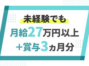 30代～40代活躍中！年齢気にせずに始められる環境です◎