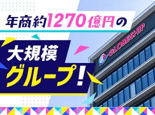 約1270億円のグループ基盤を強みに、街のランドマークを支える安定した事業を展開しています！