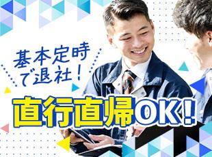 平均残業は6時間＆直行直帰OK！自分のペースを崩さず業務に専念できる環境です！